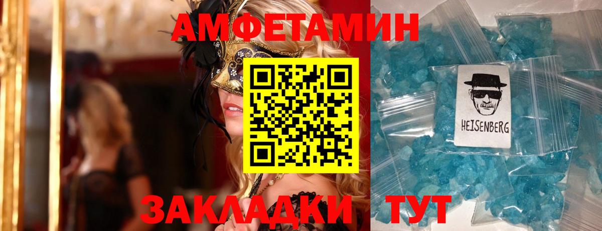 АМФЕТАМИН Premium Благовещенск