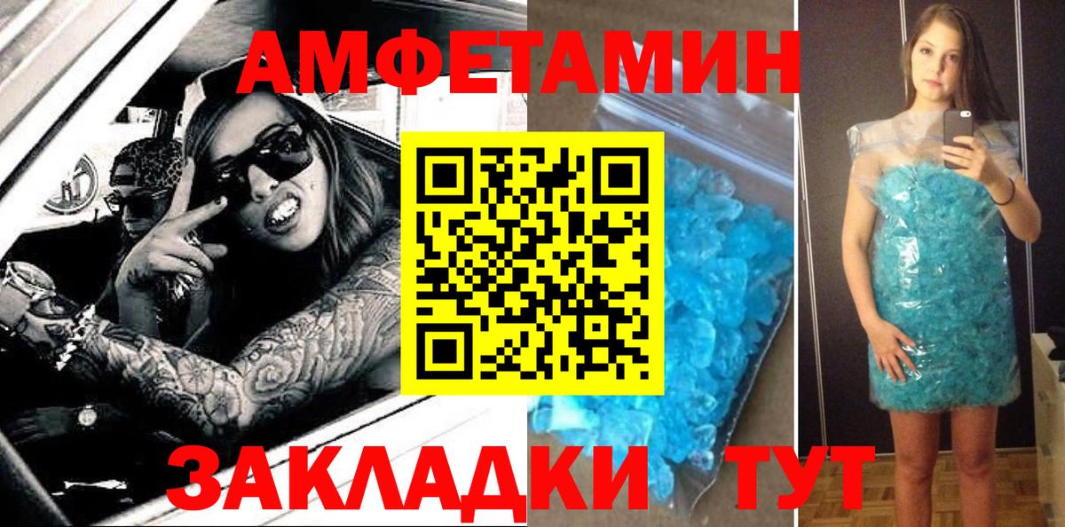 АМФ  Вход с VPN  Благовещенск  АМФЕТАМИН Premium  Amphetamine 