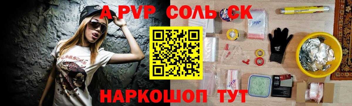 КОКАИН Благовещенск