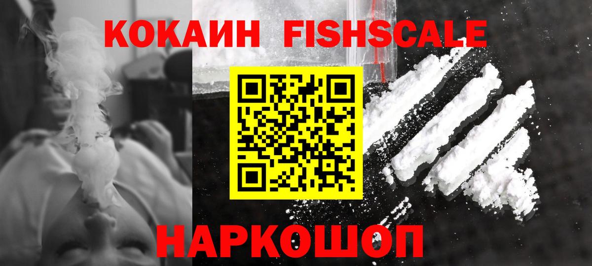 КОКАИН 97%  КОКАИН 97%  Благовещенск  Вход с VPN 