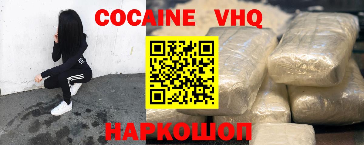 COCAIN 98% Благовещенск
