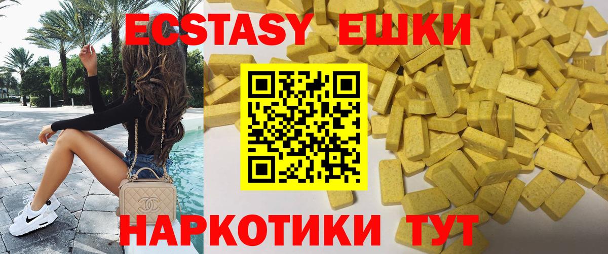 ЭКСТАЗИ mix  Экстази TESLA  купить наркоту  Ecstasy  Благовещенск  Вход с VPN 