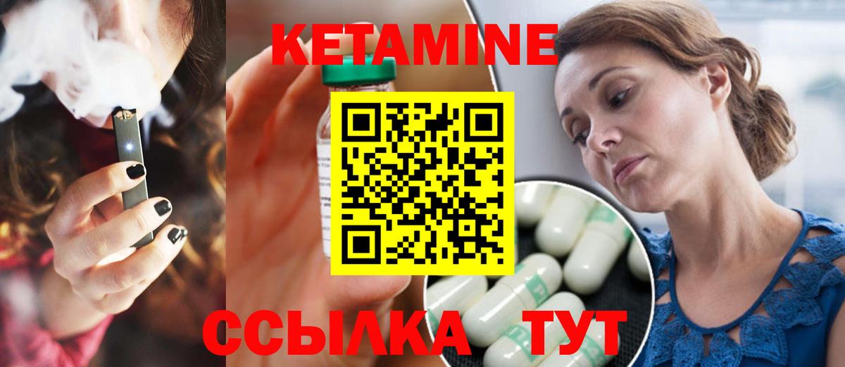 КЕТАМИН VHQ Благовещенск