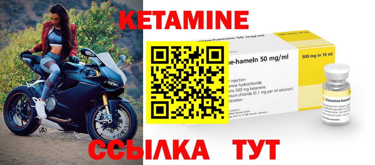 Кетамин VHQ  Вход с VPN  Благовещенск  КЕТАМИН VHQ 