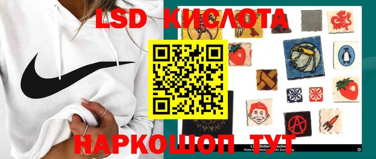 Лсд 25 экстази кислота  Вход с VPN  ЛСД экстази ecstasy  Благовещенск 