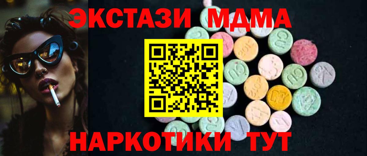 Благовещенск  MDMA Molly  МДМА молли  Вход с VPN 