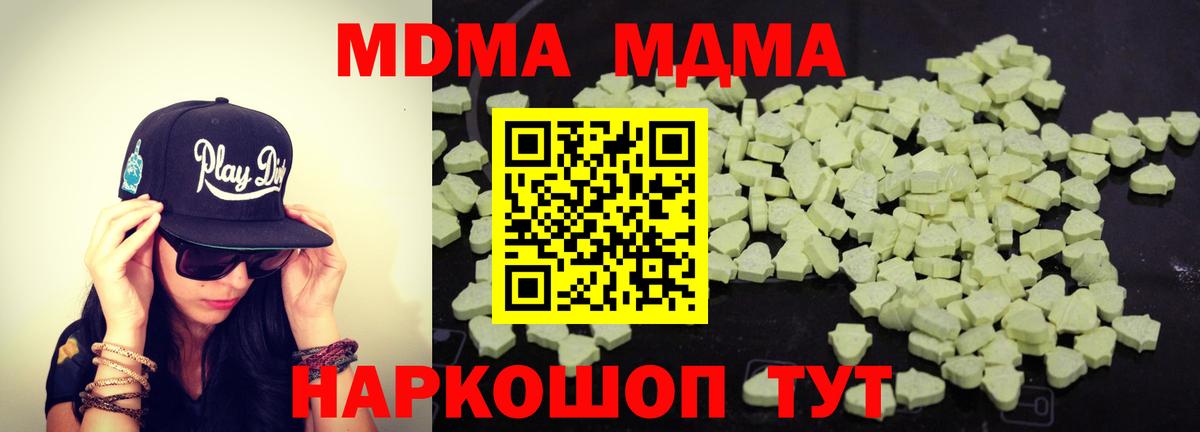 MDMA crystal Благовещенск