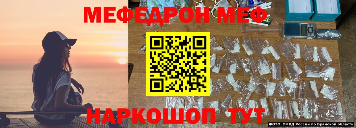 Благовещенск  Меф мука  Вход с VPN  Меф  МЕФ мяу мяу 