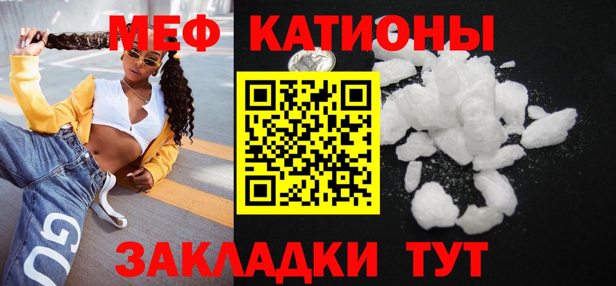 Меф мяу мяу кристаллы Благовещенск