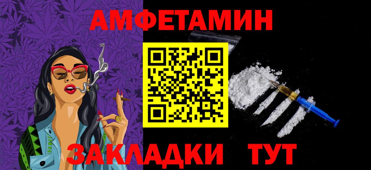 Благовещенск  МЕТАМФЕТАМИН витя  Первитин  МЕТАМФЕТАМИН витя  Вход с VPN 