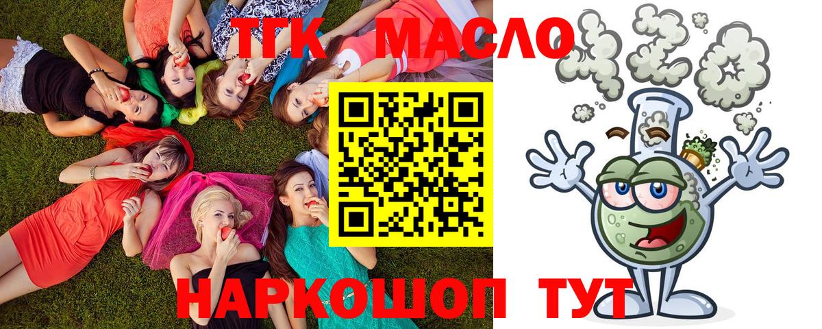 ТГК Wax Благовещенск