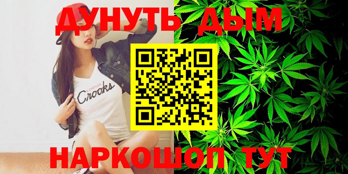 Благовещенск  Бошки марихуана марихуана  Каннабис SATIVA & INDICA  Бошки Шишки индика  Шишки марихуана Ganja  Вход с VPN 